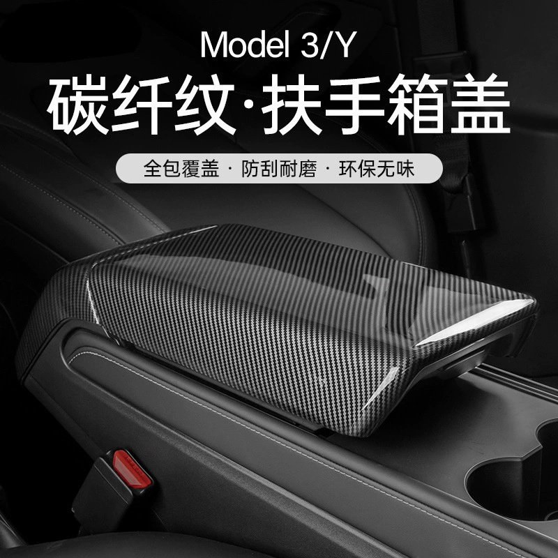 Подходит для крышки подлокотника Tesla, новой версии модели 3/Y, защитной крышки заднего воздуховыпускного отверстия, аксессуаров для модификации из углеродного волокна.