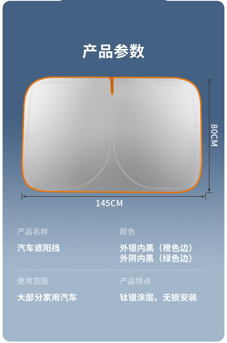 Car sunshade, sun protection, heat insulation sunshade curtain, interior sunshade panel, front windshield cover, car window sunshade curtain