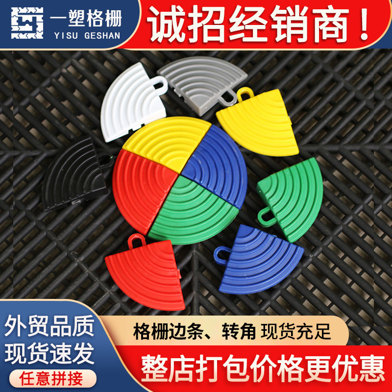 Coche sala de lavado piso rejilla de plástico empalme rejilla esquina accesorios antideslizante alfombra de piso esquina