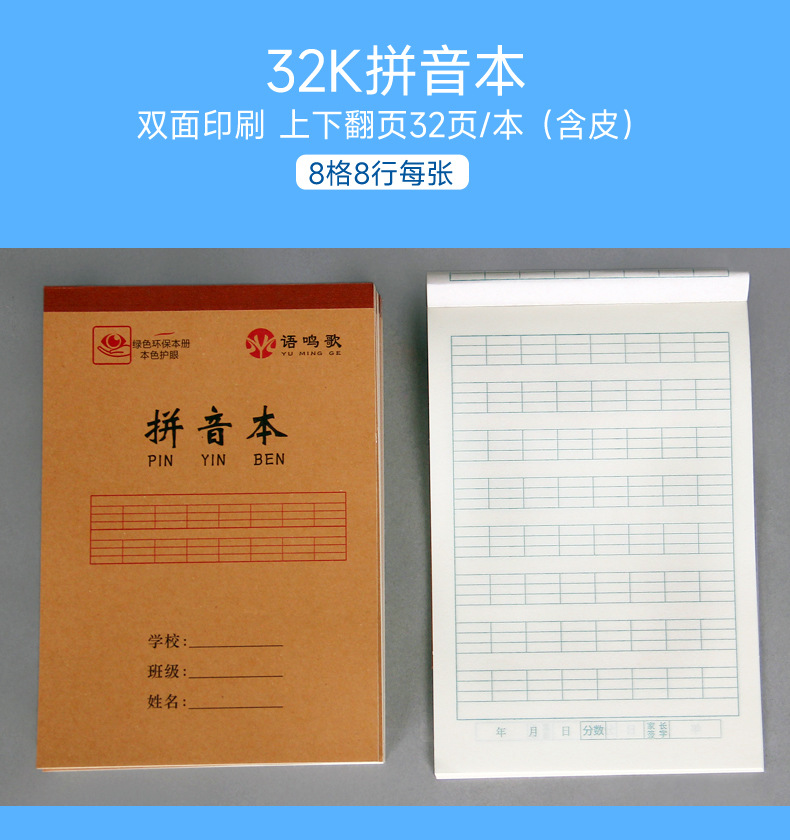 牛皮包背作业本_11.jpg