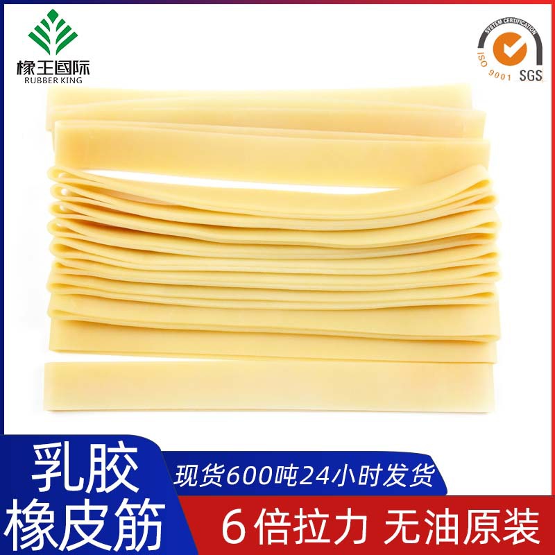 现货 石膏模具定型乳胶牛皮筋 加厚加宽耐用乳胶牛皮筋 免费供样