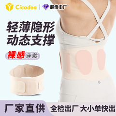 薄型腰椎サポートベルト、四季対応、腰椎椎間板サポート、目に見えない長時間着用可能、スポーツ、ランニング、腹部サポートベルト