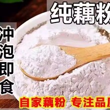 莲籽藕粉冲饮代餐家用精制藕粉坚果做莲子粥藕粉500g包邮