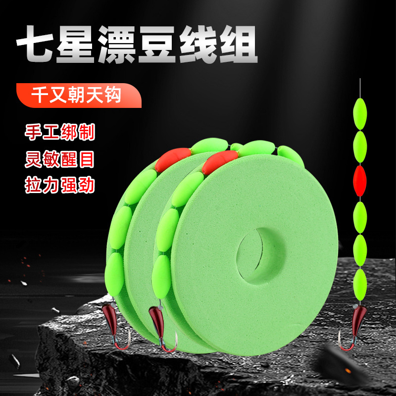 Wholesale Seven-Star Float Traditional Fishing Rig with Sky Hook, Ready-Made Set for Crucian Carp and Bean Carp Fishing, Pre-Tied Hook and Line Set