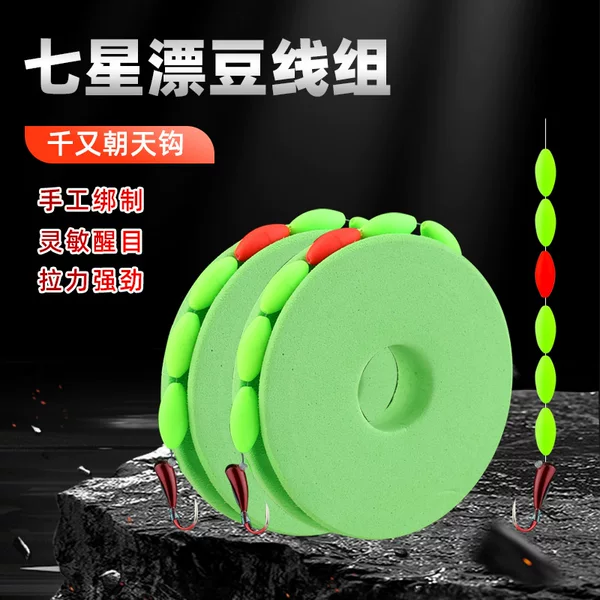 Wholesale Seven-Star Float Traditional Fishing Rig with Sky Hook, Ready-Made Set for Crucian Carp and Bean Carp Fishing, Pre-Tied Hook and Line Set