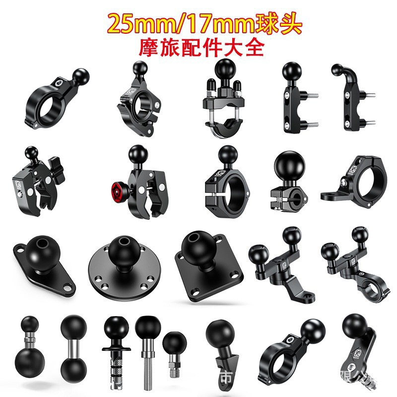 Motorcycle Mobile Phone Bracket Accessories CNC Retrofitting and Replacement Y Tay Mouth Ball Head U Faucet Handlebar Ball Head Anti-theft Screw