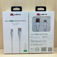 巨力牛U3-2 2メートル線長データ線120wフラッシュ充電全互換急速充電線6a適用平果樺線