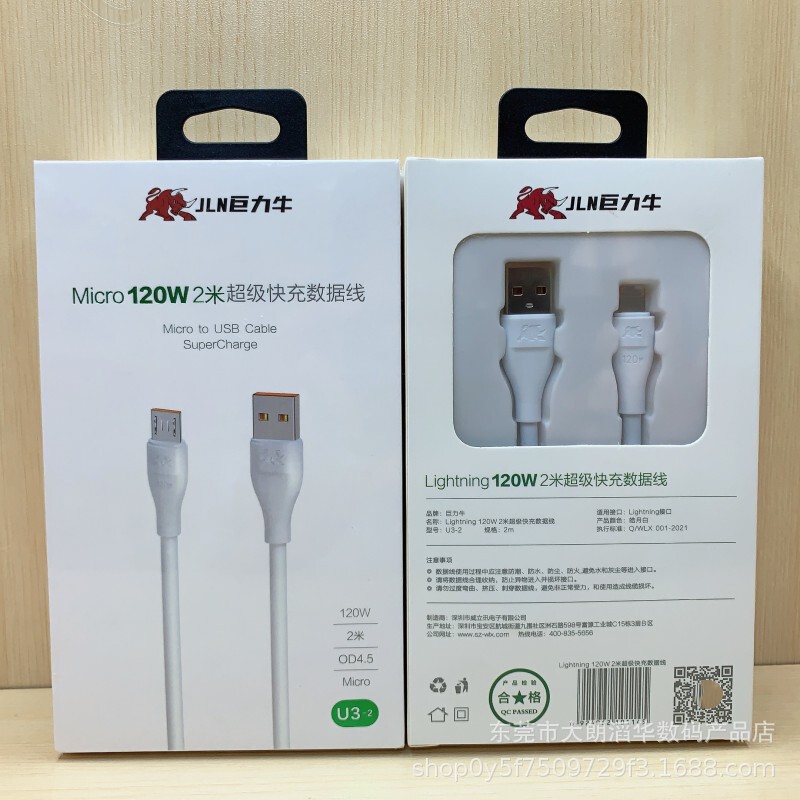 Juli Niu U3-2 2 m Long Data Line 120W Flash Charge Fully Compatible Fast Charge Line 6A Applicable to Pingguo Birch