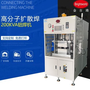 Jinji Port Polymer Diffusion Welding Machine Jjg-200Kva Aluminum Foil Soft Connection Copper Aluminum Bar Welding Equipment