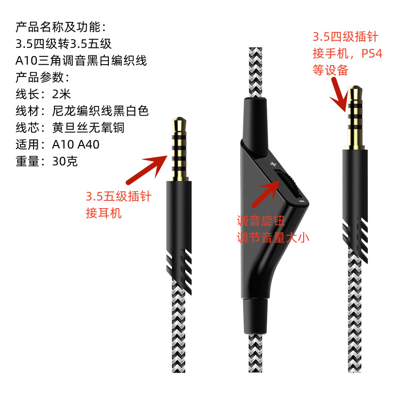 Aplicable a Logitech AstroA10 A30 A40 auricular cable polea botón de ajuste mudo cable de audio tejido