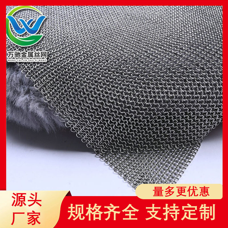 不锈钢金属环网 金属圆环网装饰网 建筑装饰网