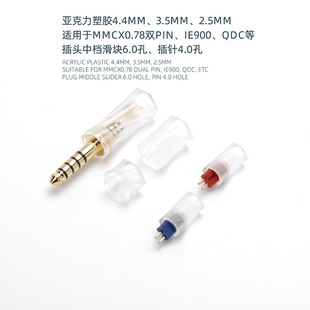 Acrylic shell 4.4mm 3.5mm 2.5mm assembly welding DIY upgrade line accessories mmcx 0.78 2p