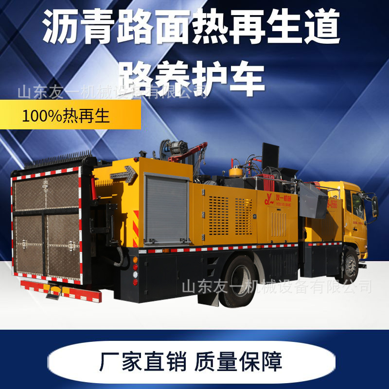 道路施工综合养护车 坑槽修补机 加装加热墙 国省道养护车