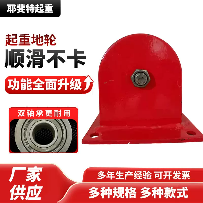 起重地轮合金钢厂房钢丝绳起重滑轮轴承轴套起重地轮固定起重地轮