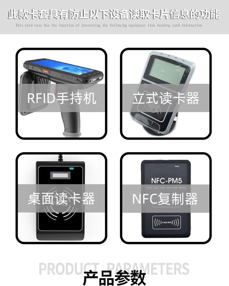 现货RFID防消磁银行卡保护套跨境新款男女通用多卡