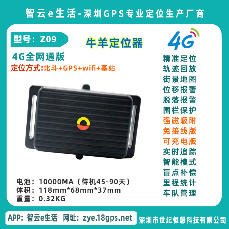 4g Cattle and Sheep Tracker for Mountain Grazing, Gps Beidou Satellite Tracking, Anti-Loss and Anti-Theft Animal Tracking Device