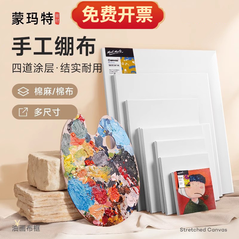 Montmartre Oil Painting Frame Finished Frame Large Size Linen Canvas Frame Oil Painting Inner Frame Oil Painting Frame Linen Oil Painting Board