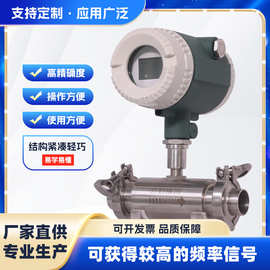 LWGY液体涡轮流量计 大流量仪表 开封横河