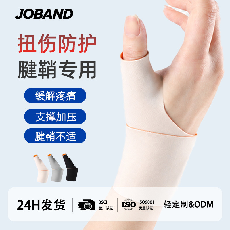 Tendon Sheath Thumb Brace Wrist Support for Wrist Strain, Finger Sprain, and Recovery; Specialized Fixed Compression Wrist Brace