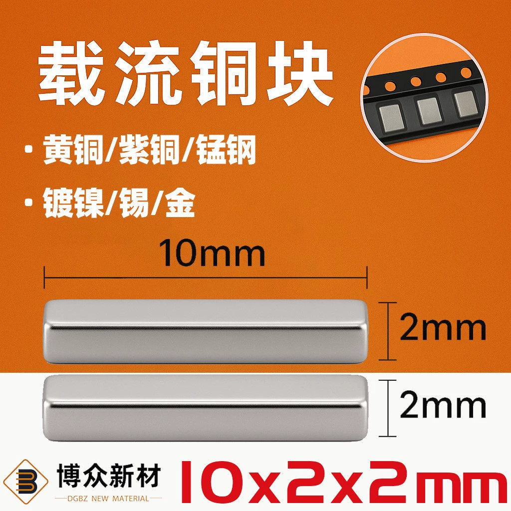 Стандартный размер шины SMT, проводящий медный блок, медная полоса, переносящая ток, упаковка, медные детали для высокоточного соединения