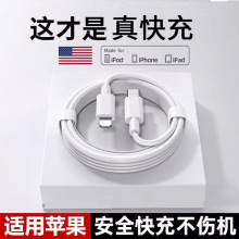 适用苹果PD快充数据线iPhone11/12/13/14手机充电器线iPad平板8X