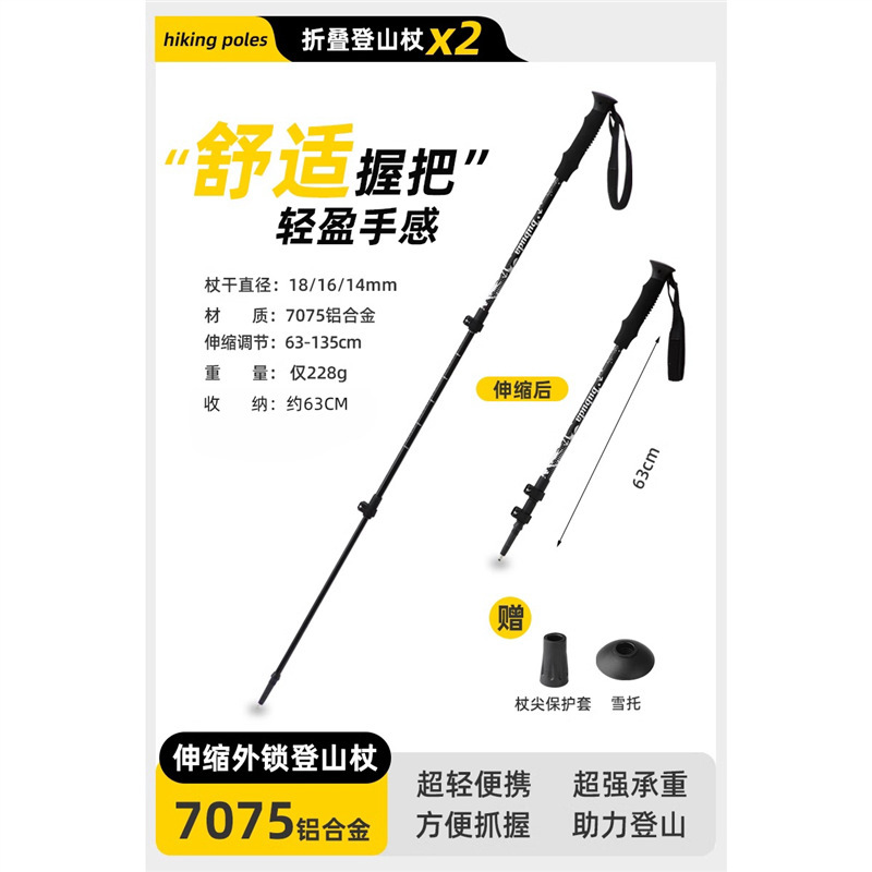 プロのアウトドア折りたたみハイキングスティック、カーボン超軽量伸縮式ハイキング用品、スキーバックル|undefined