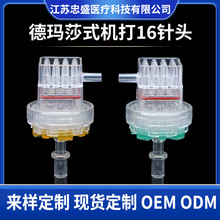 德玛莎式机打负压十六针头可调节针带刻度16针头显微针通用水光机