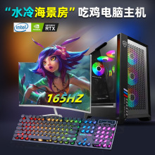 i9级12核台式电脑主机高配置RTX3060吃鸡组装机LOL设计师整机