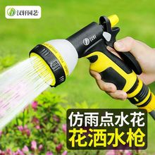 浇花水管洗车浇菜浇水神器洒水喷头园艺高压喷雾花园花枪套装