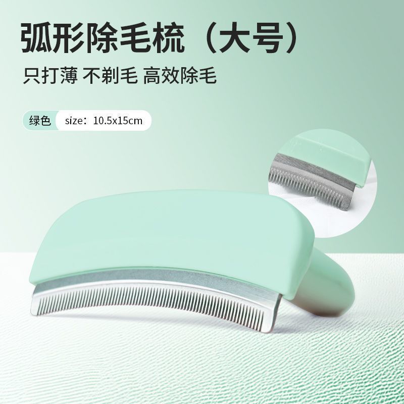 猫毛打薄器猫咪梳子两用脱毛梳去浮毛短毛长毛小号宠物清洁专用|undefined
