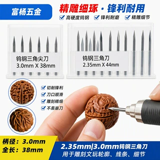 钨钢三角尖刀三刃刀数控雕刻合金刀具玉石金属浮雕铣刀2.35 3.0mm