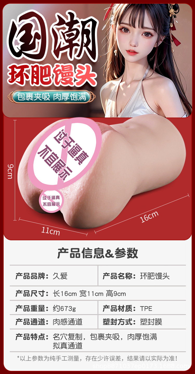 Male Masturbator Airplane Cup with Realistic Vaginal Texture, TPE, Manual Use — detail image 14