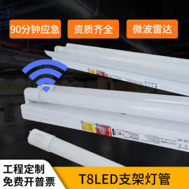 led灯管1.2米单双管带罩T8日光灯车库荧光灯消防灯应急照明超亮