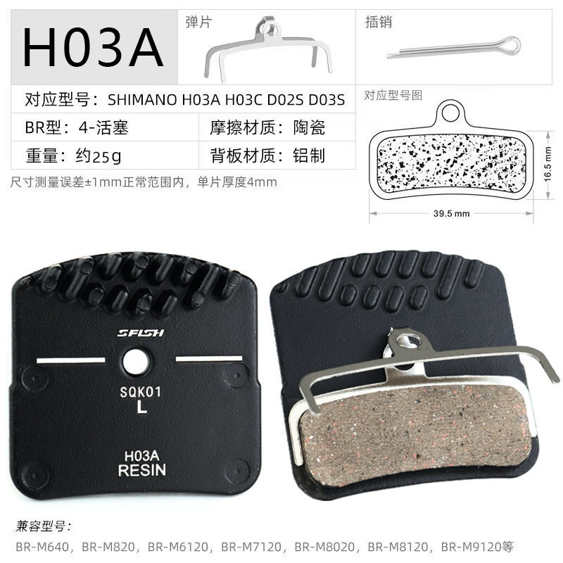 Bicicleta de montaña freno de disco de refrigeración pastillas de freno J05A N03A L05A H03A resina semi-metal pastillas de freno