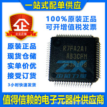 R7FA2A1AB3CFM#AA0CPUںARM-M23洢256KB LQFP-64