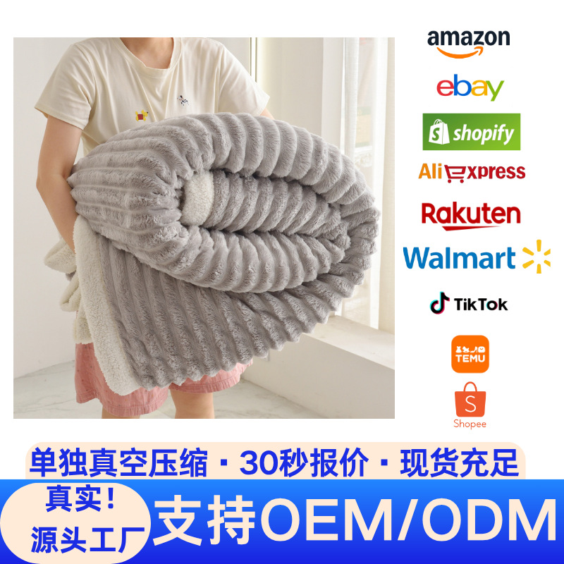 跨境亚马逊冬季加厚抽条翻边法兰绒双层毛毯午睡办公室珊瑚绒毯子
