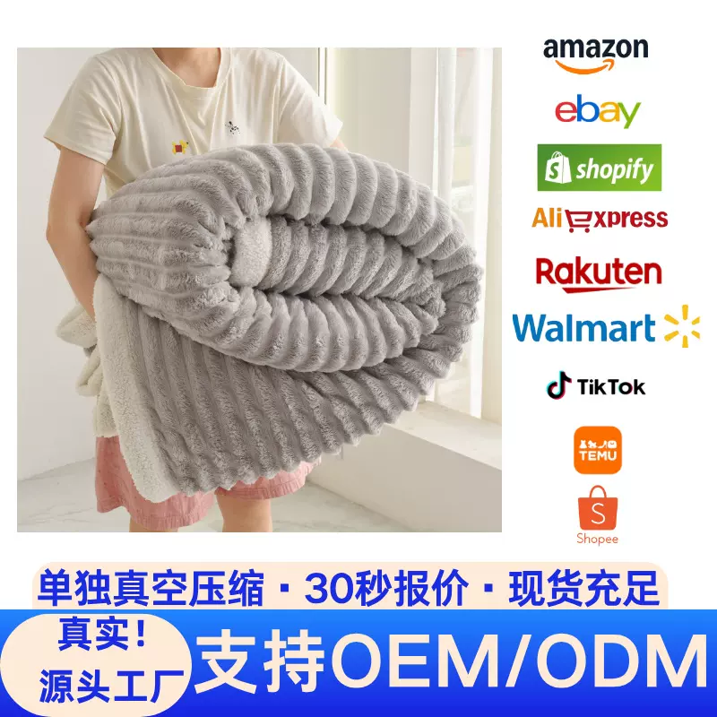 跨境亚马逊冬季加厚抽条翻边法兰绒双层毛毯午睡办公室珊瑚绒毯子