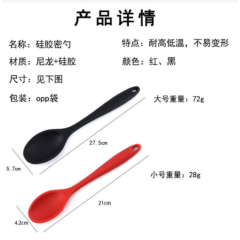 硅胶勺子两件套装-详情页72g-28g_02.jpg