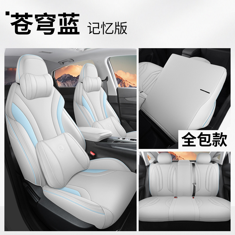Geely – Modelə uyğun (Original) oturacaq örtükləri L Perforated Leather - azure-blue-full-cover-memory-version-binyue-l