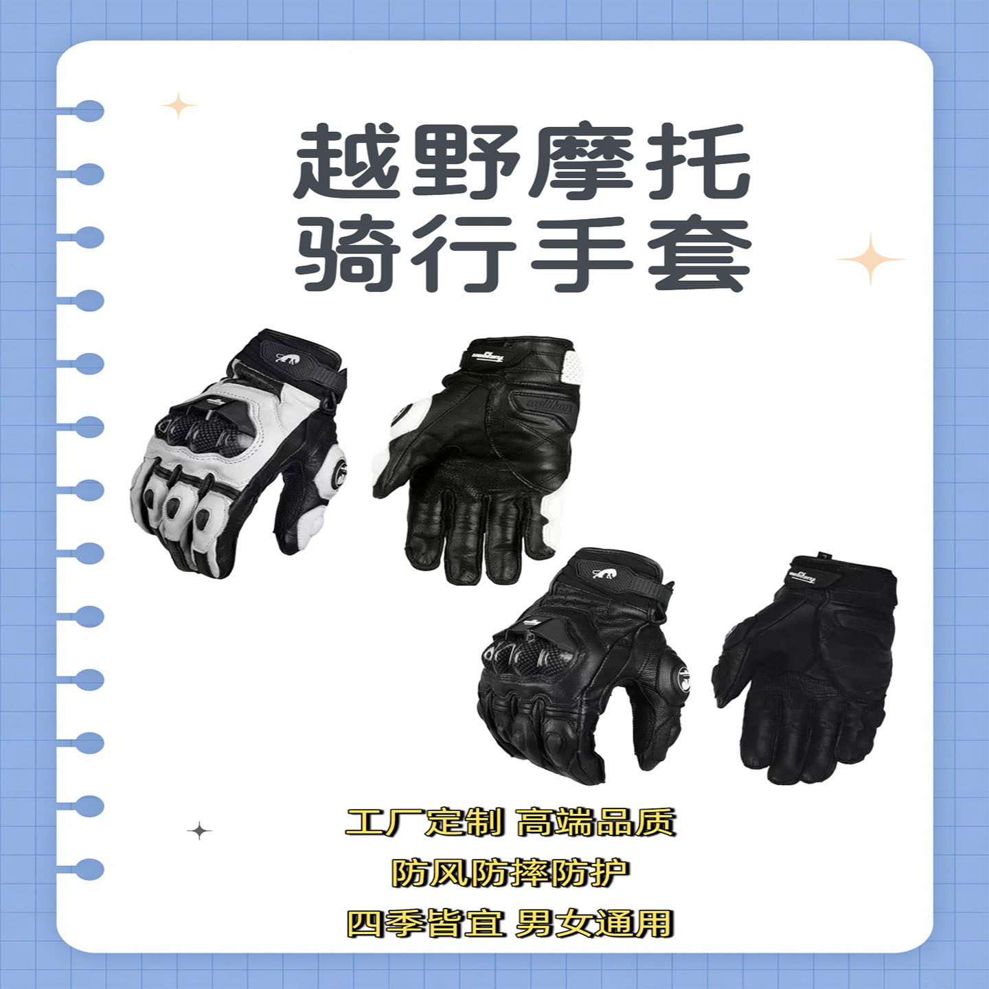 Motorcycle Gloves Anti-Fall Gloves All Seasons Unisex Breathable Windproof Knight Rally Gloves