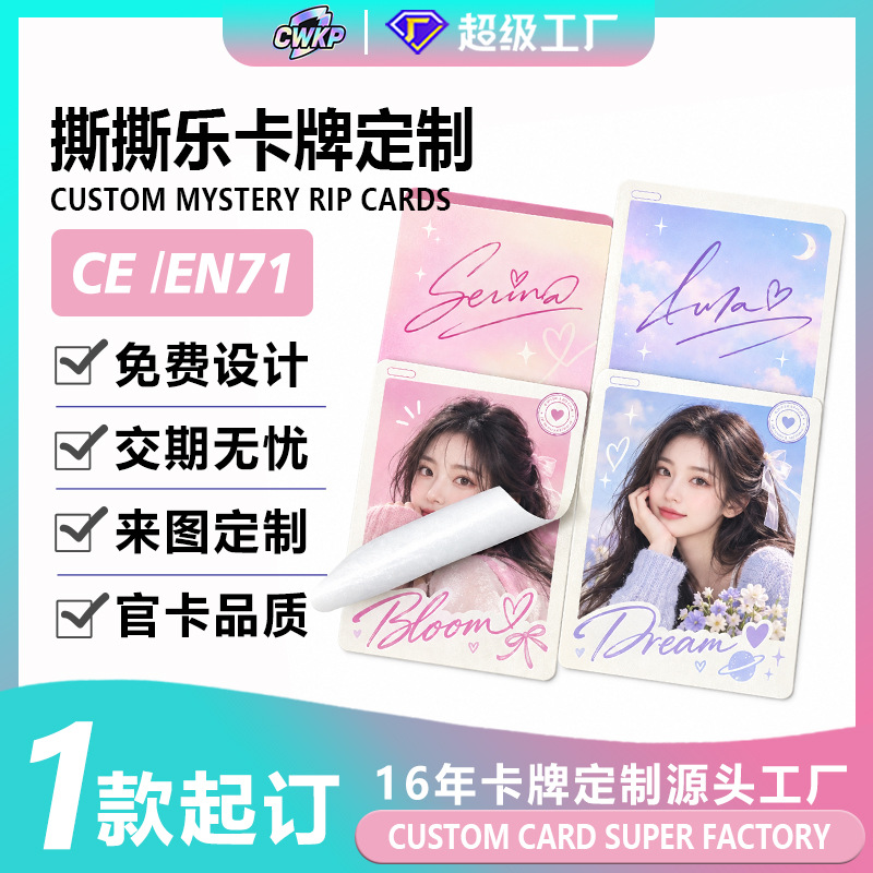 Polaroid-style tear-off collectible cards, custom co-branded celebrity merchandise 3inch 4inch Tear-off card manufacturer