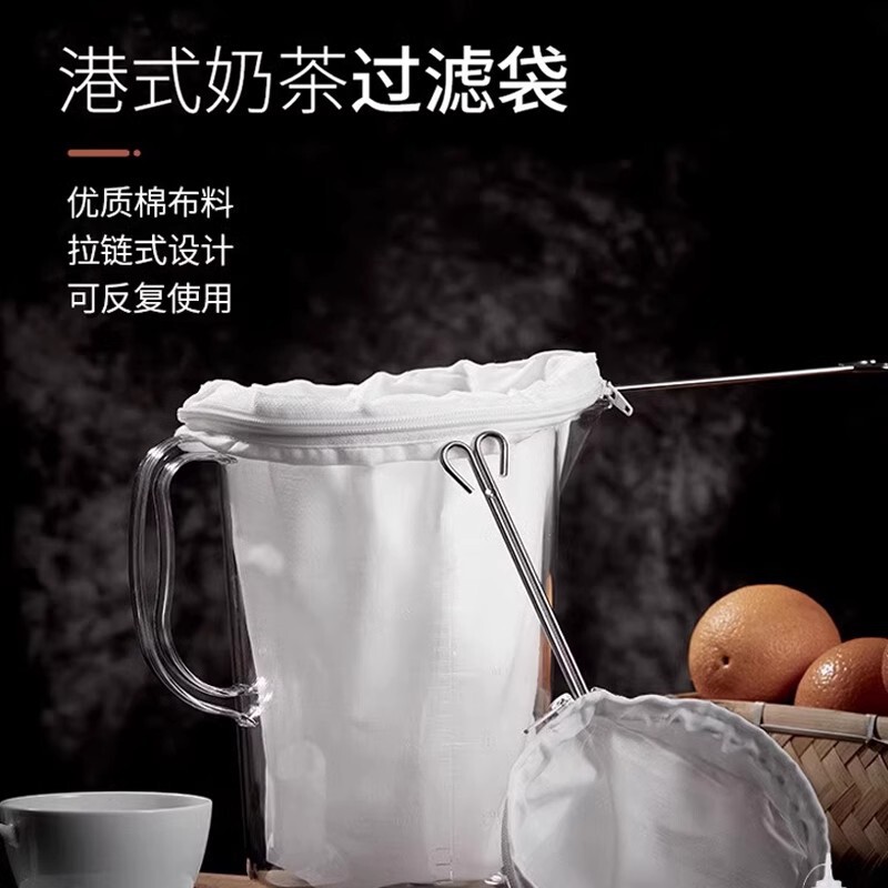 香港式のストッキングのミルクティーの濾過袋はお茶の袋を引いてコーヒーのお茶の豆乳の濾過ネットのミルクティーの店の専用の工具を洗います。|undefined