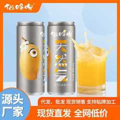 猫ドラマイル天然ガスマンゴージュース気泡水0脂0色素高ジュース果肉健康箱330ml * 12本