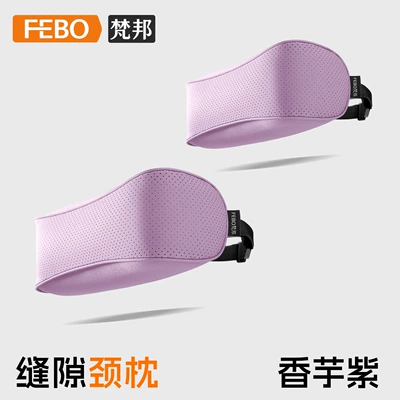 Pillow Cushion Lumbar Support, Headrest - type-c-suede-taro-purple-headrest-2-pack