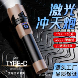 战术登山强光超亮手电筒户外防水大功率便携长续航变焦可充电手电