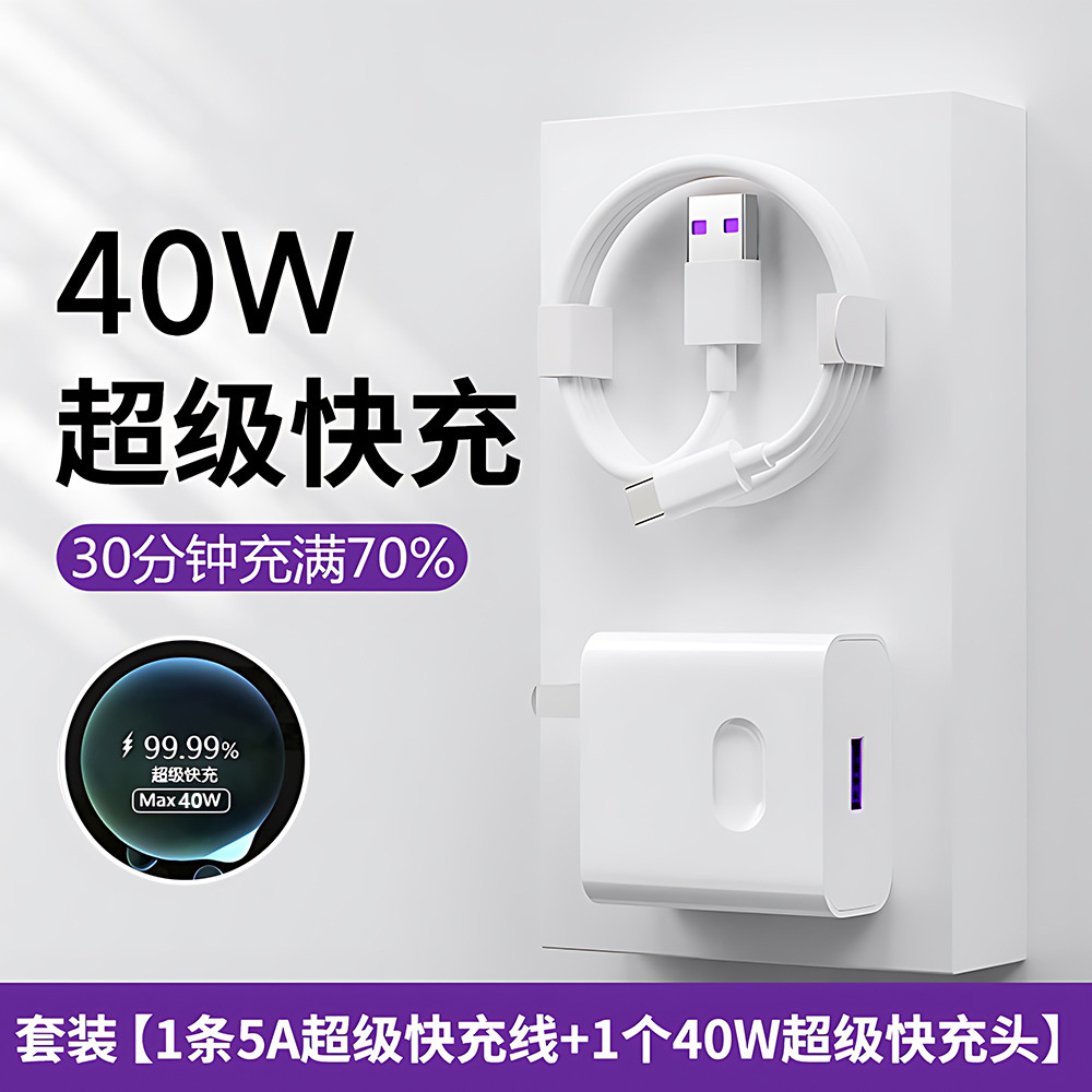 40W cabeza de carga rápida estupenda para Huawei 66 cargador mate20 30pro p40p30p20 Gloria teléfono móvil