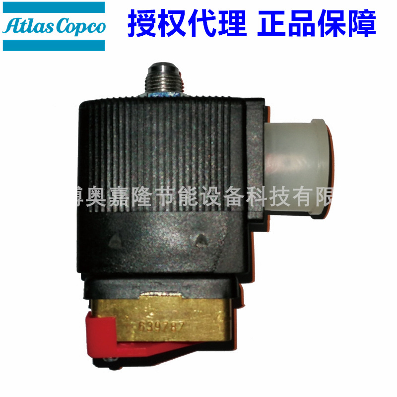 阿特拉斯空压机电磁阀120V 60HZ(old1089062