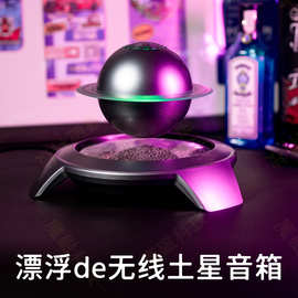 磁悬浮土星音箱无线连接智能音箱磁悬浮黑科技音箱工厂批发