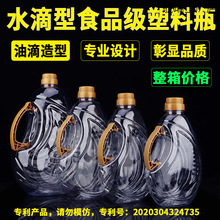 1L/1.5L/1.8L/2.5L/5L斤装食品级P透明食用塑料油瓶油桶白酒壶