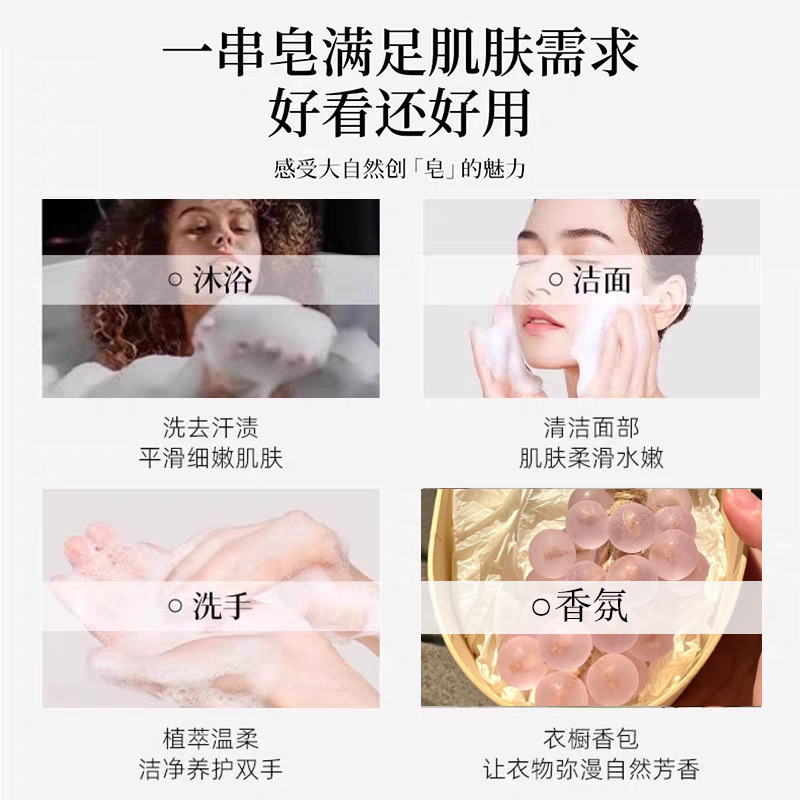 成品水晶葡萄香皂 网红款透明粉色DIY葡萄串香皂挂件伴手礼香薰皂|undefined